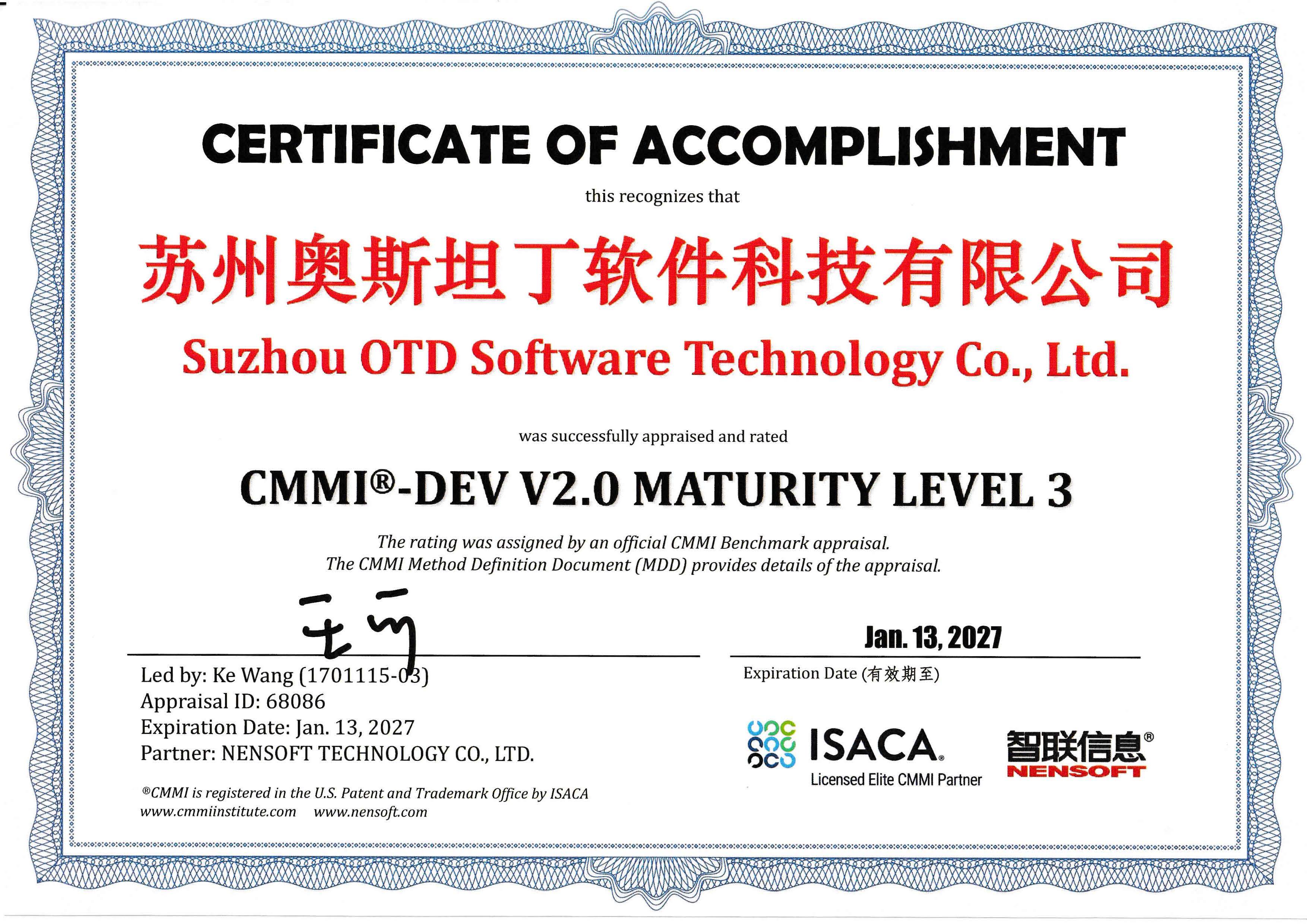CMMI3级认证