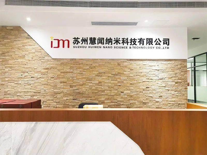 慧闻数字化车间建设