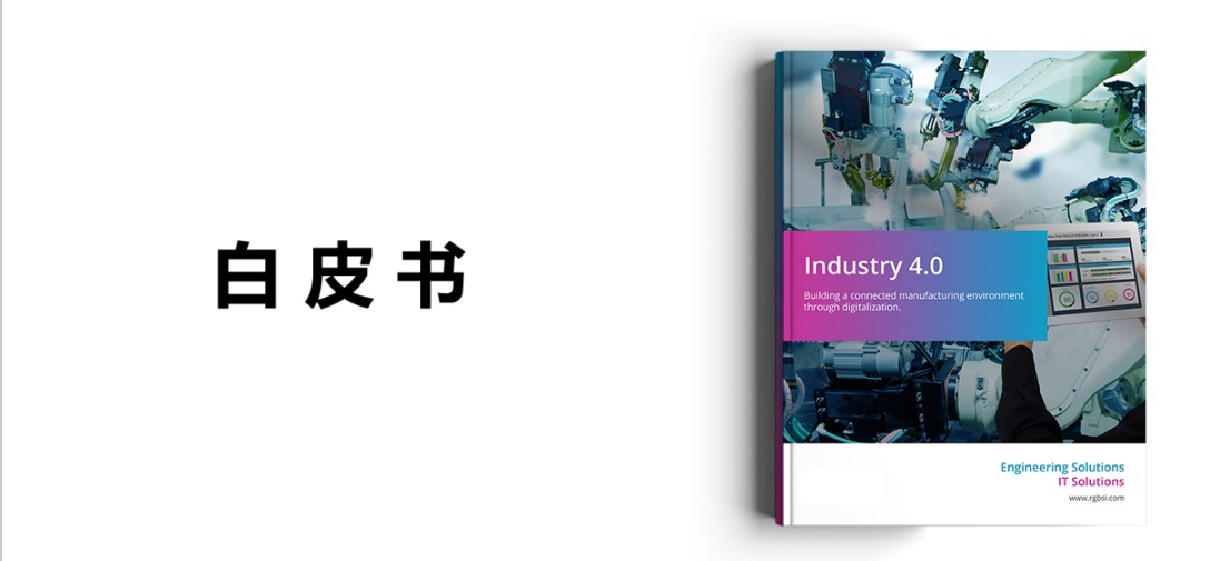 人工智能在制造业的应用